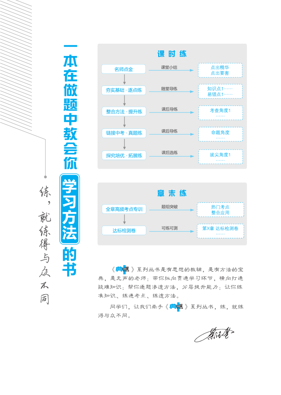 典中点苏科版数学9年级下册同步练习册+单元测试卷+提高练习.pdf_第2页