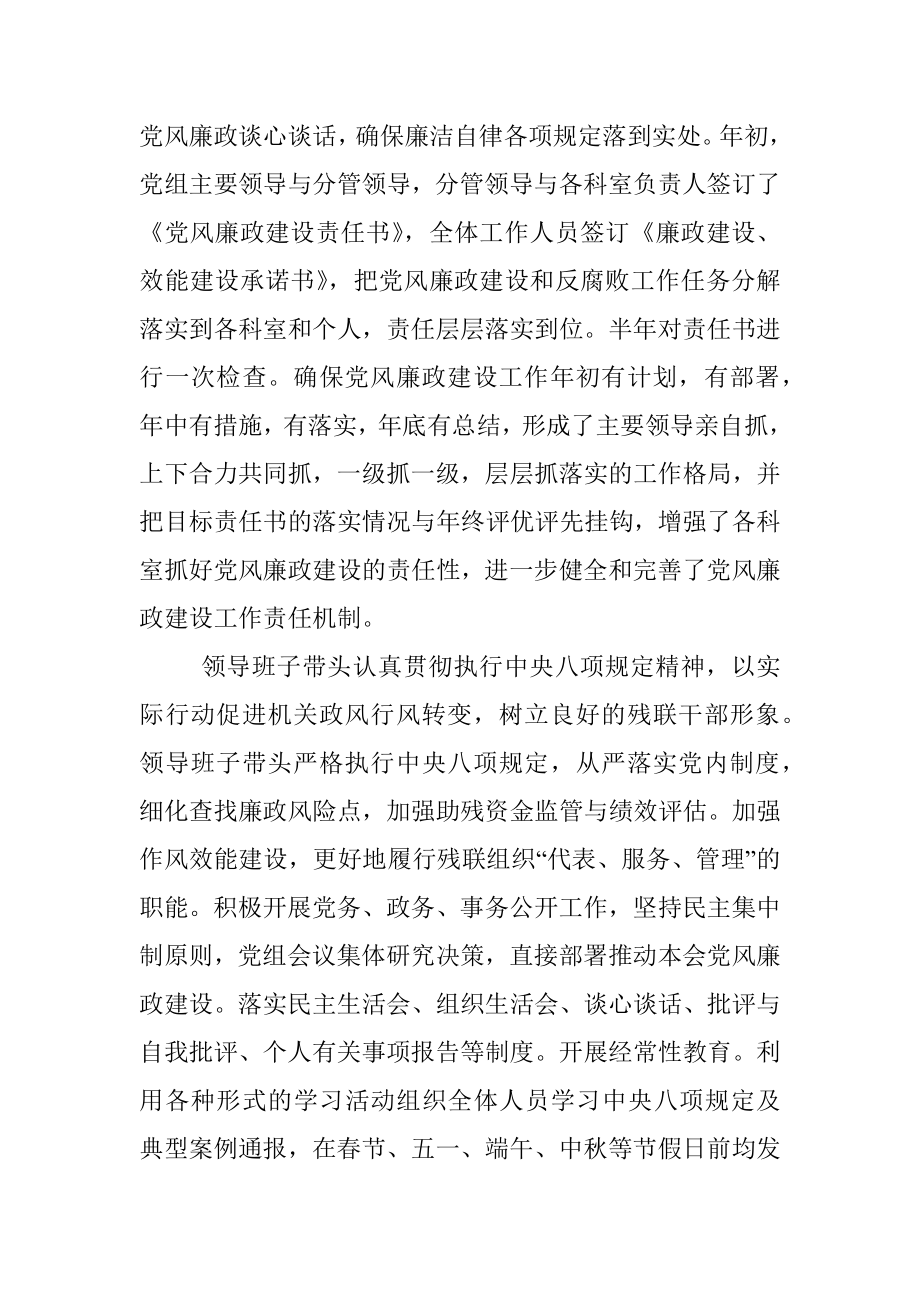 2021年度党风廉政建设工作总结.docx_第3页