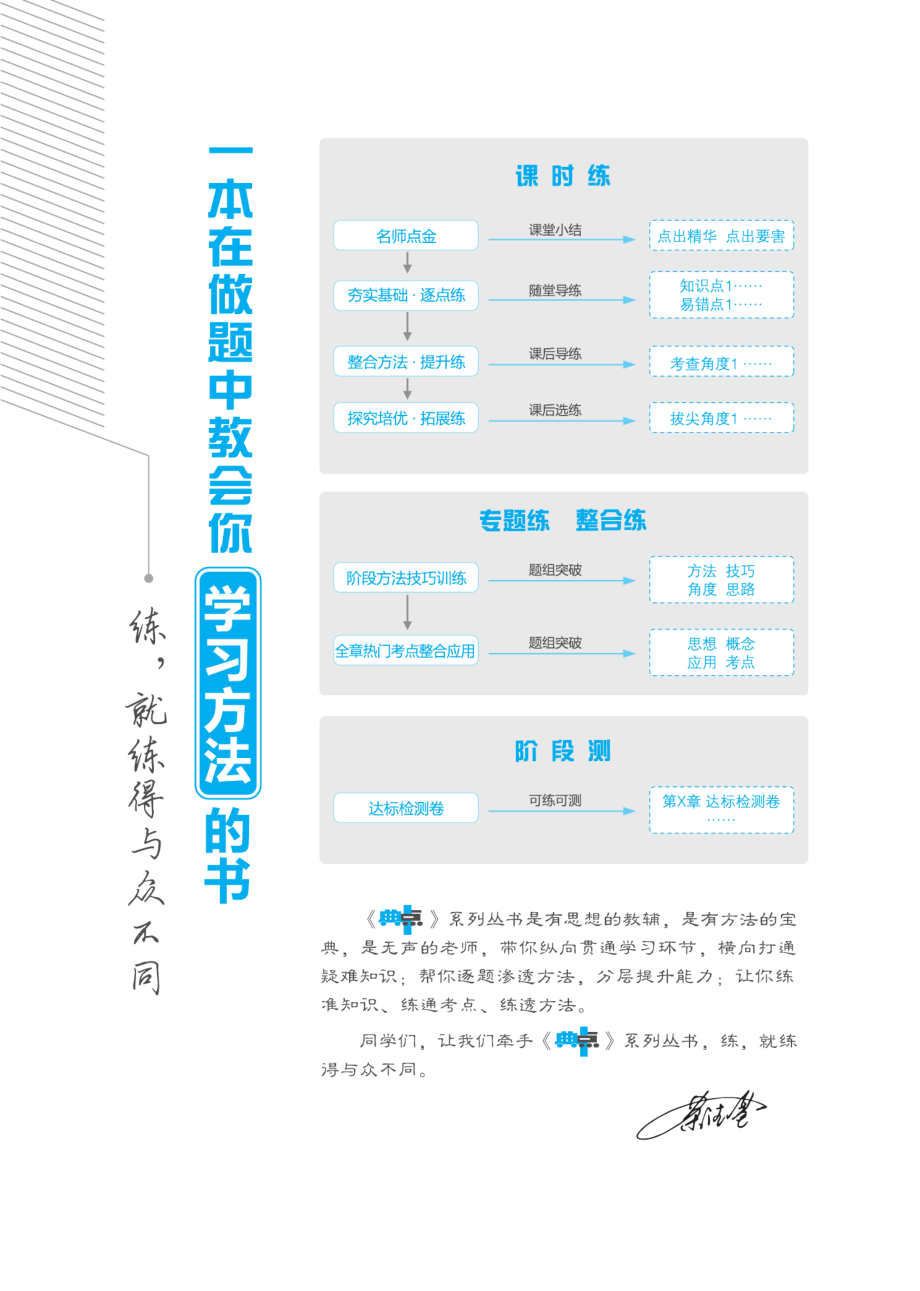 典中点湘教版数学7年级下数学同步练习册+单元测试卷+提高练习.pdf_第2页