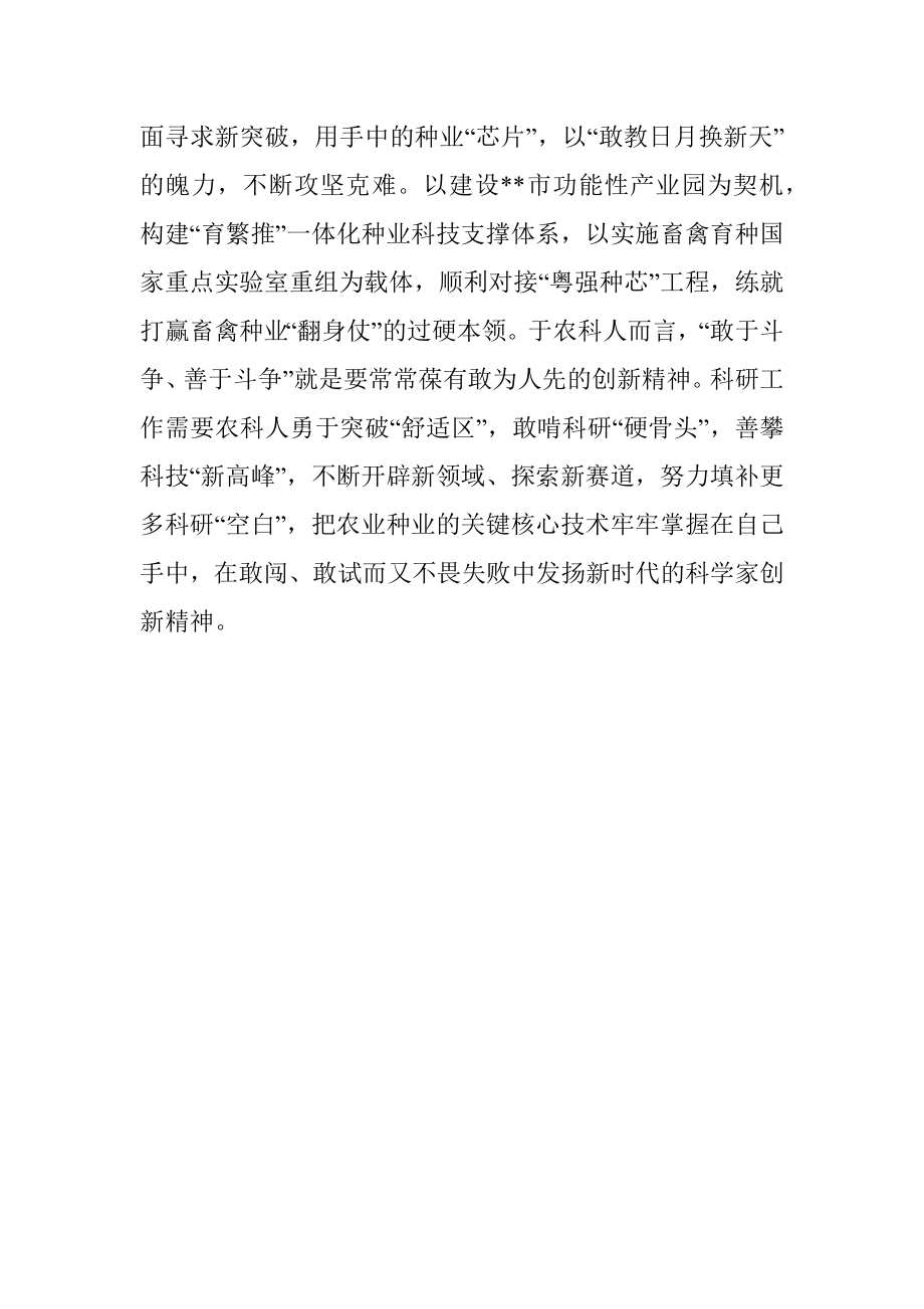 践行“三个务必”座谈发言稿.docx_第3页