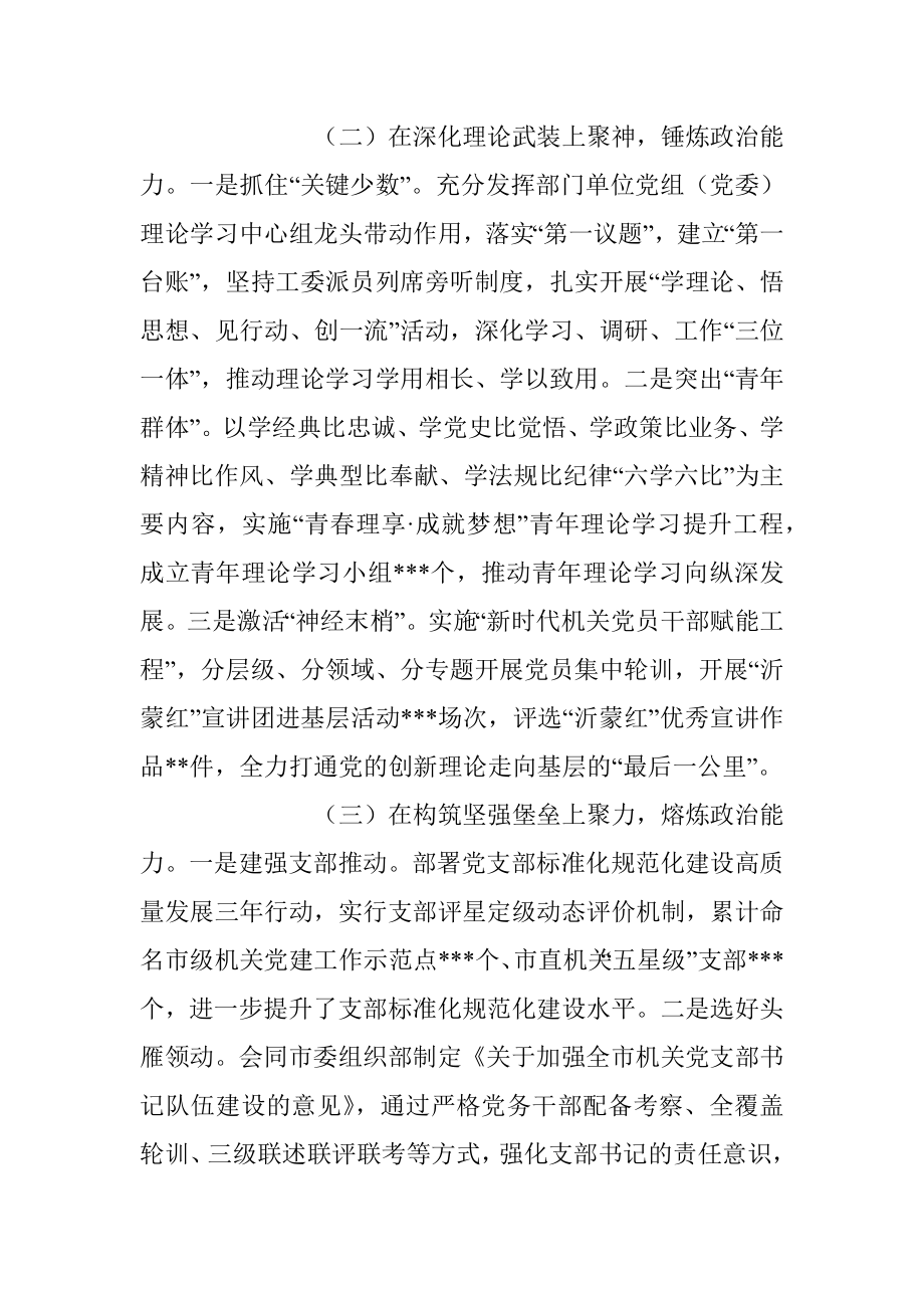 关于提高政治能力交流发言材料范文.docx_第2页