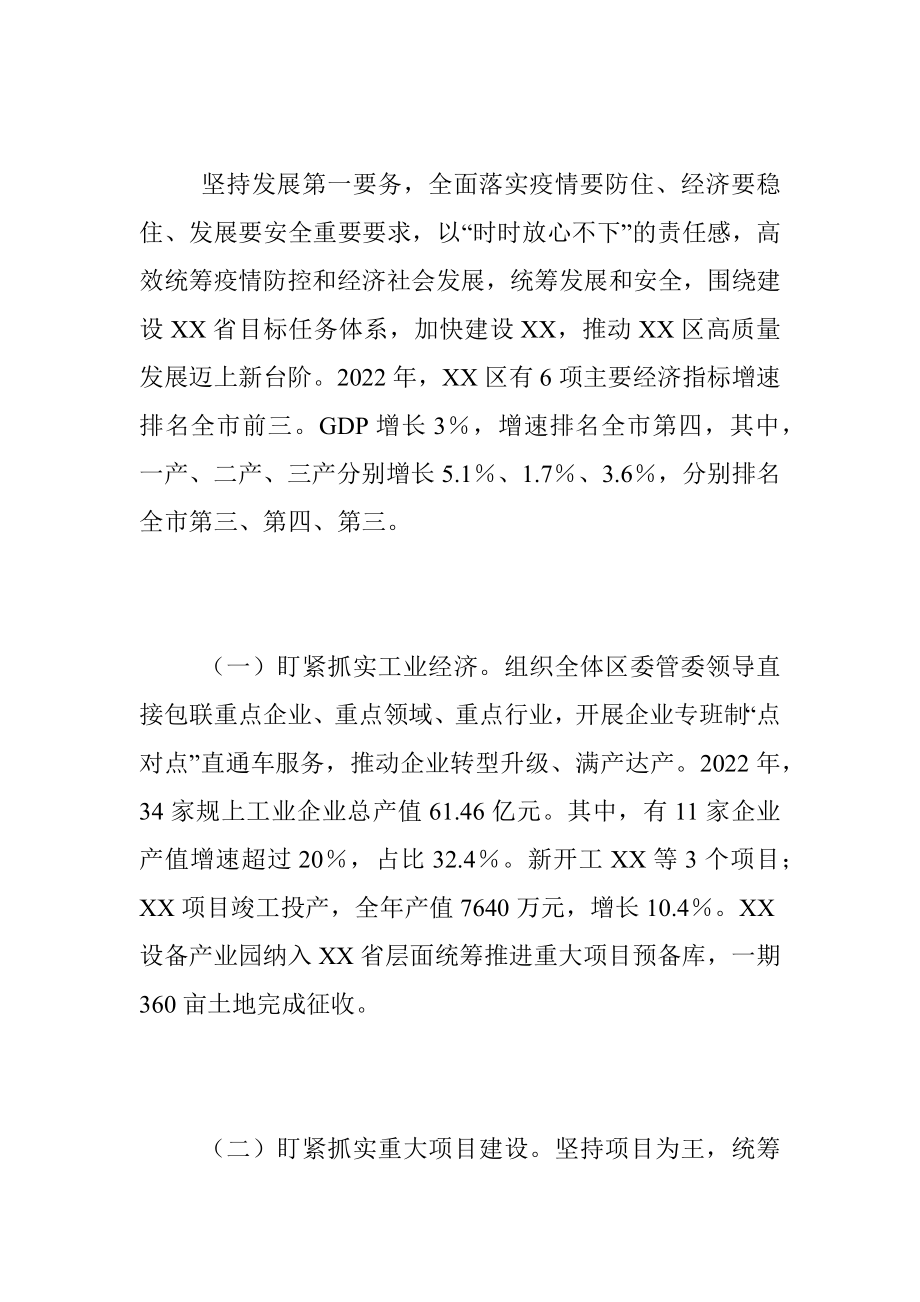 XX党委书记关于本年述职述廉报告.docx_第3页