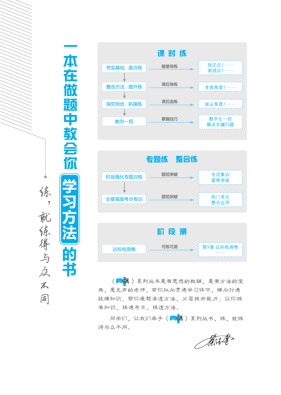 典中点苏科版物理8年级下册同步练习册+单元测试卷+提高练习.pdf_第2页