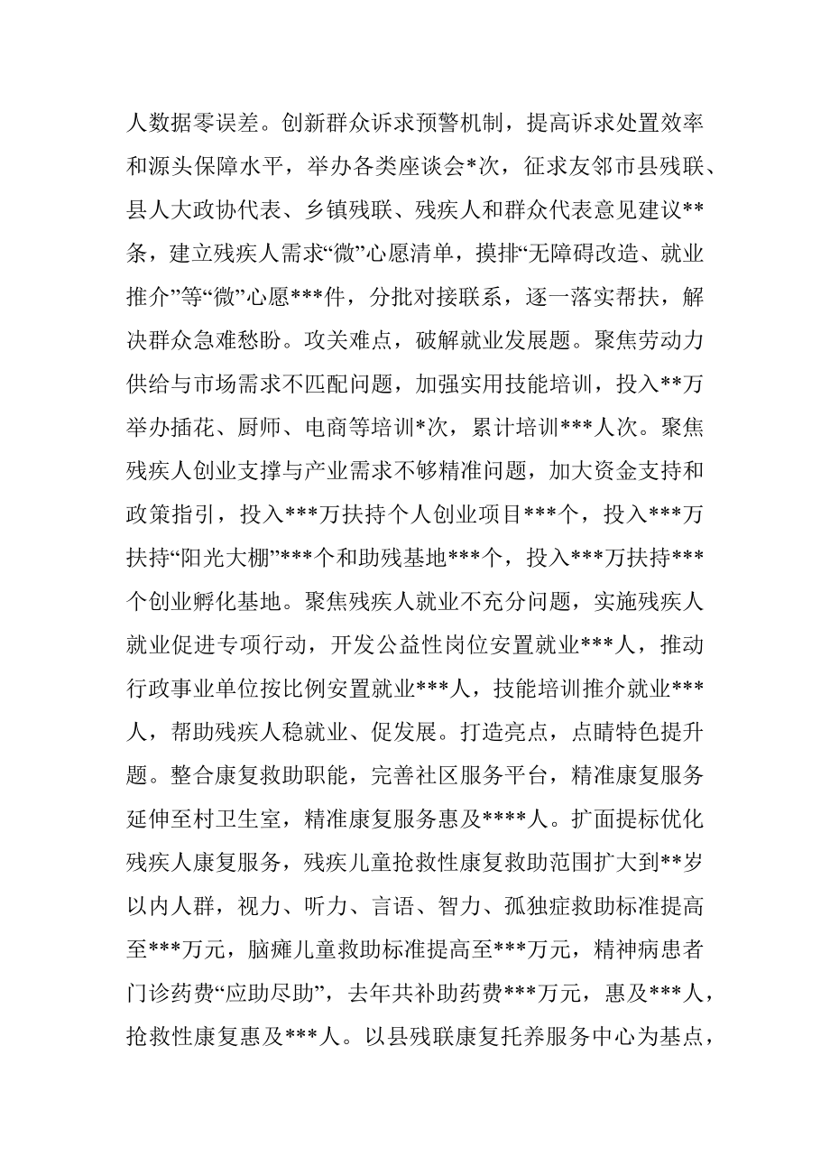 XXX局长述职述德述廉述法报告.docx_第3页