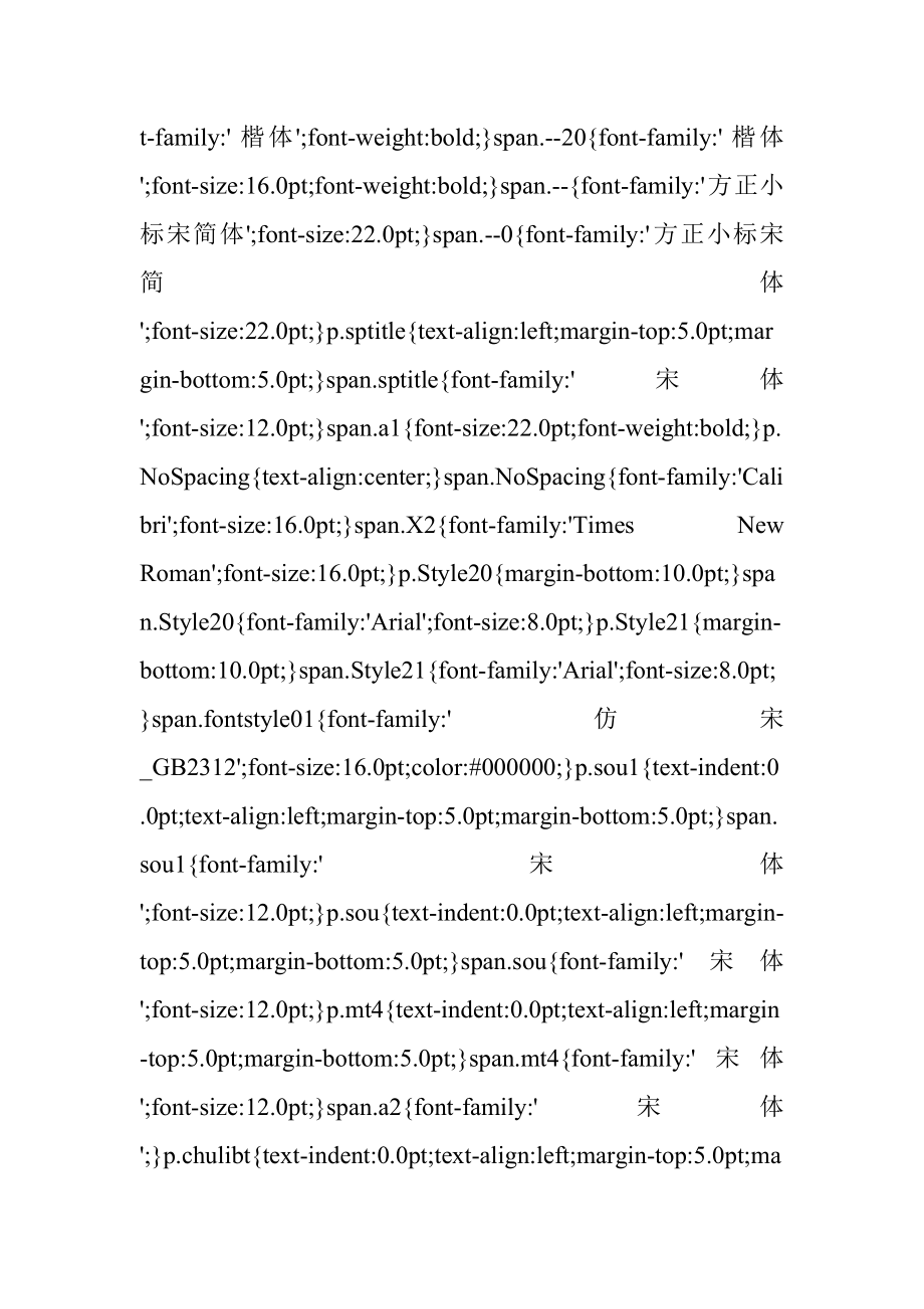 XX乡关于河长制工作落实情况的汇报.docx_第2页