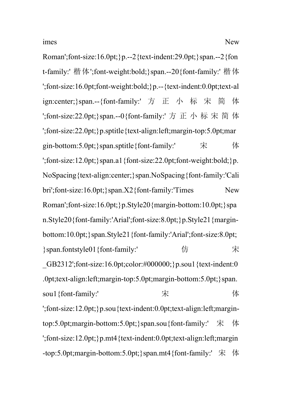 XXX区政法办公室20XX年上半年工作总结和下半年工作计划.docx_第2页