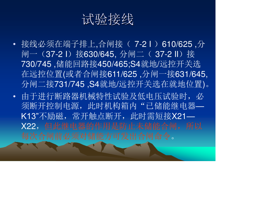 ABB内部断路器培训课件 经典.ppt_第3页