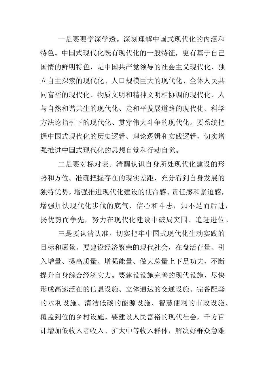 书记在理论学习班开班仪式上的动员讲话.docx_第2页