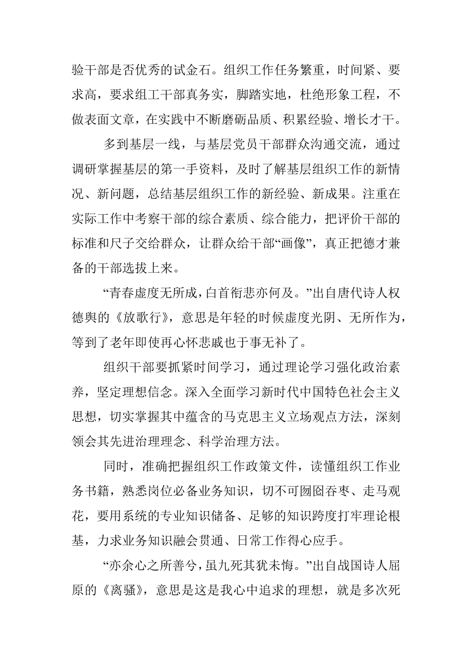 2020学习治国理政第三卷感悟心得.docx_第2页