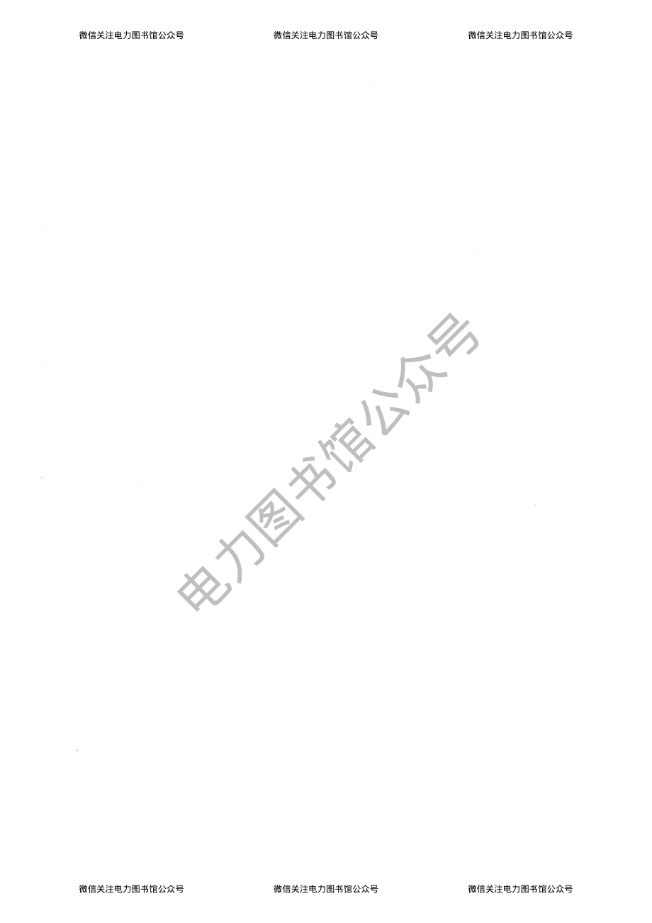 DL∕T 2411-2021 电力设备用矿物绝缘油的现场试验导则.pdf_第2页