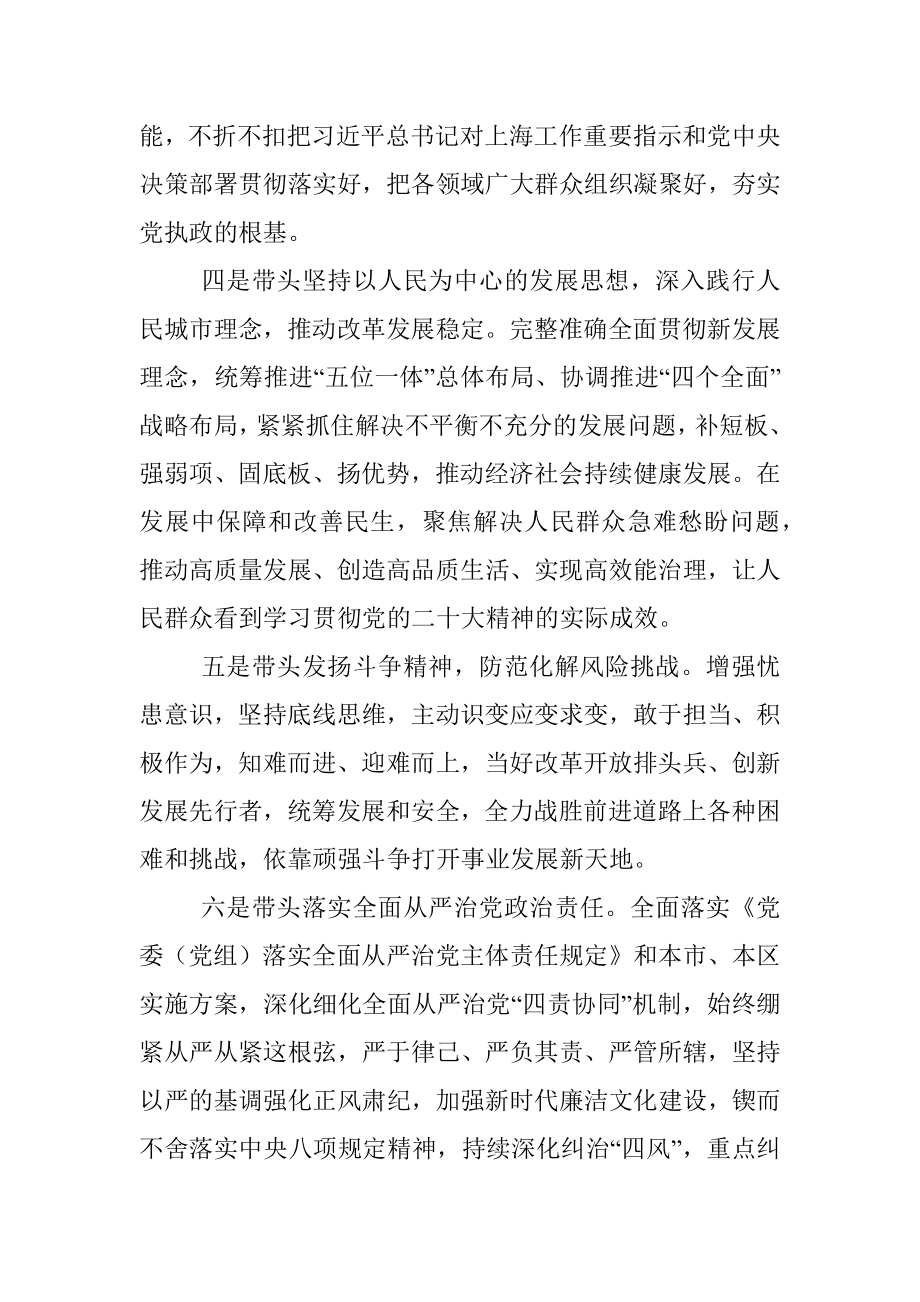 X区商务委2022年度民主生活会征求意见建议.docx_第2页