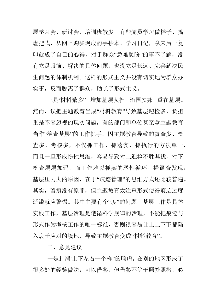 2023年镇党委书记参加主题教育座谈会发言材料.docx_第2页