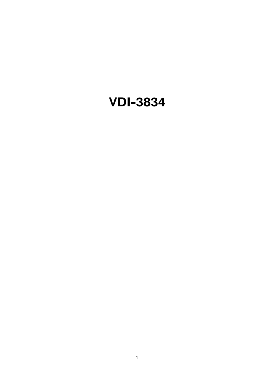 VDI-3834 风机振动标准.pdf_第1页