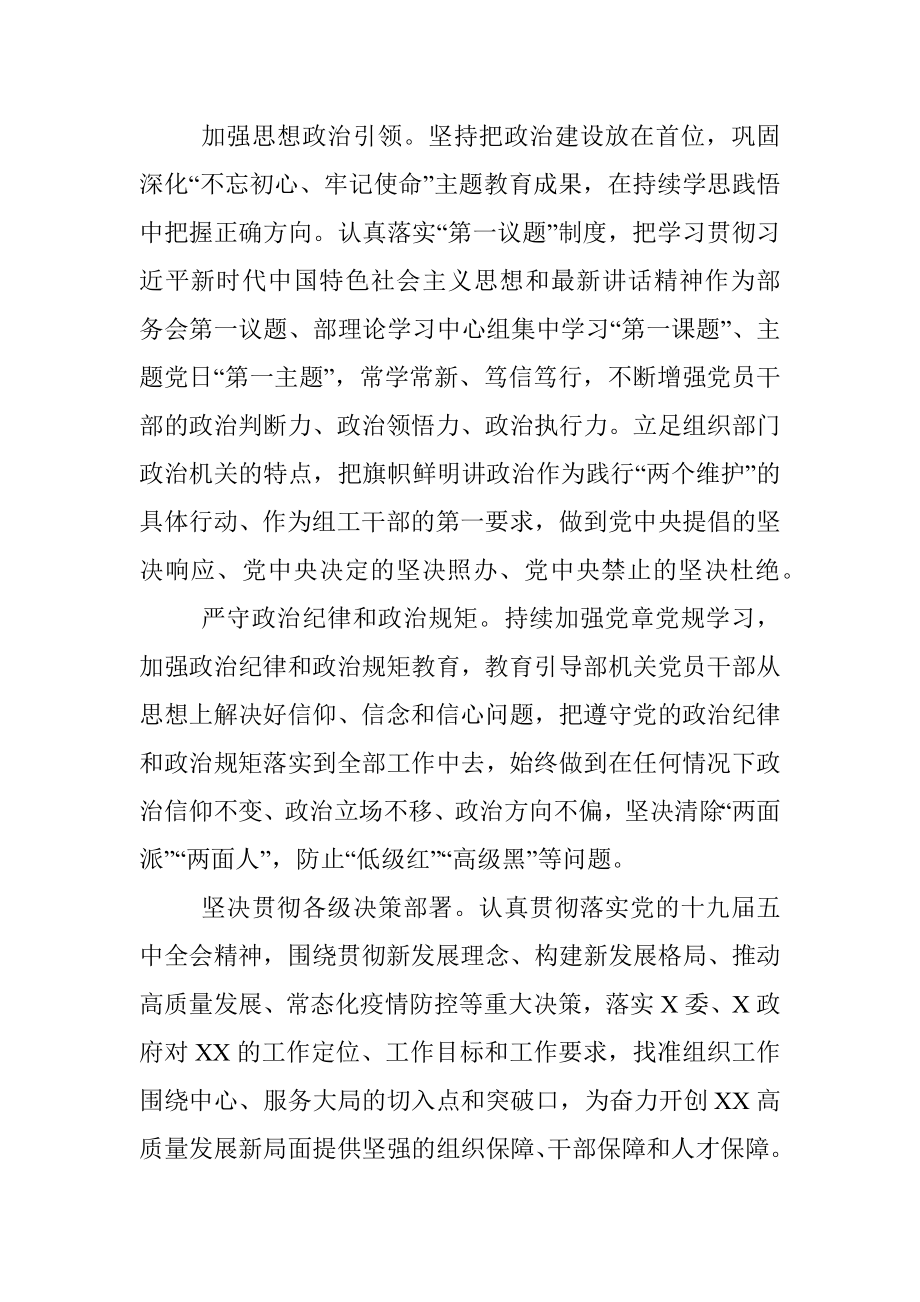 2021年上半年党风廉政建设工作总结.docx_第2页