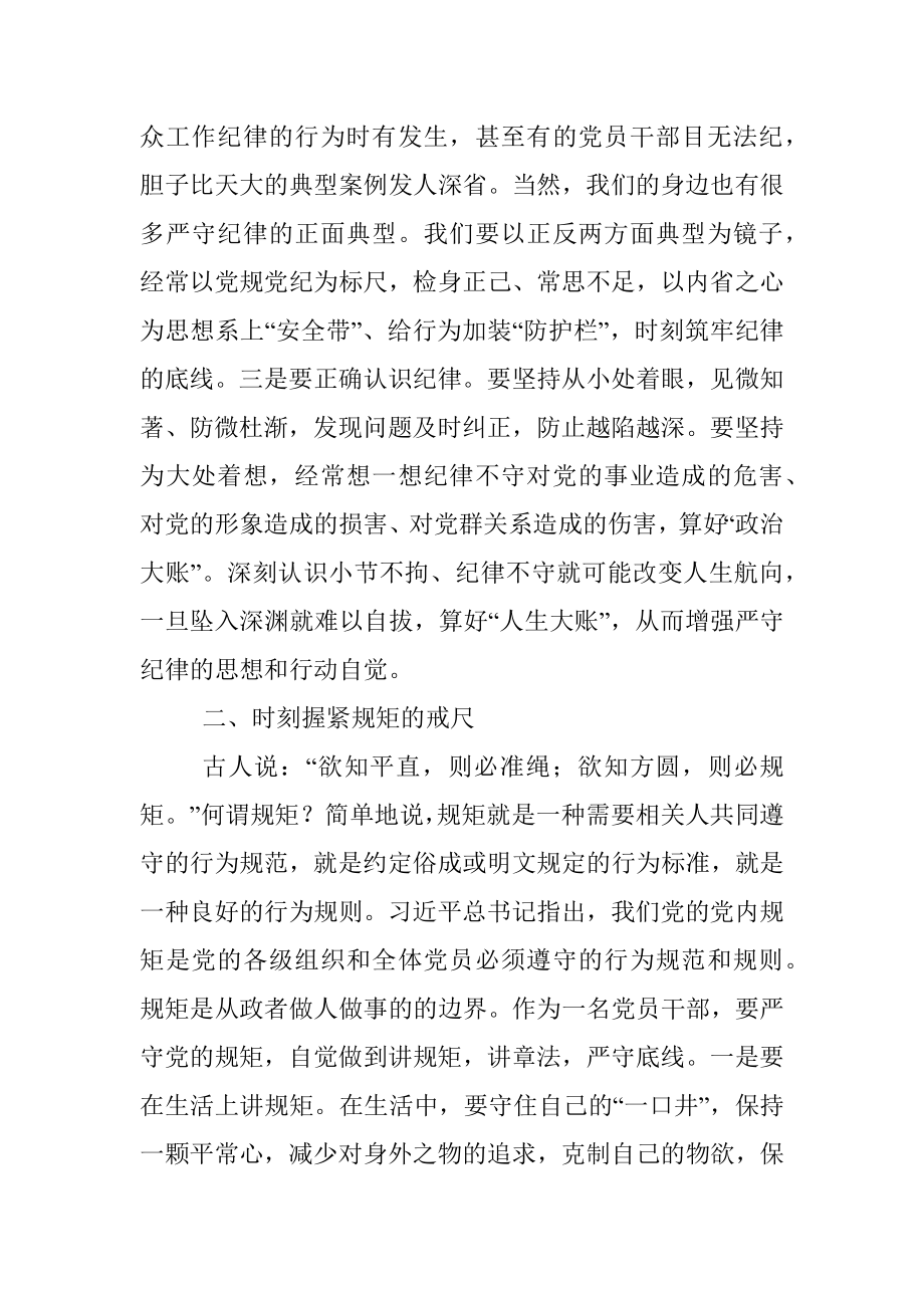 学习总书记在中共中央政治局第四十次集体学习时的讲话精神心得体会.docx_第2页