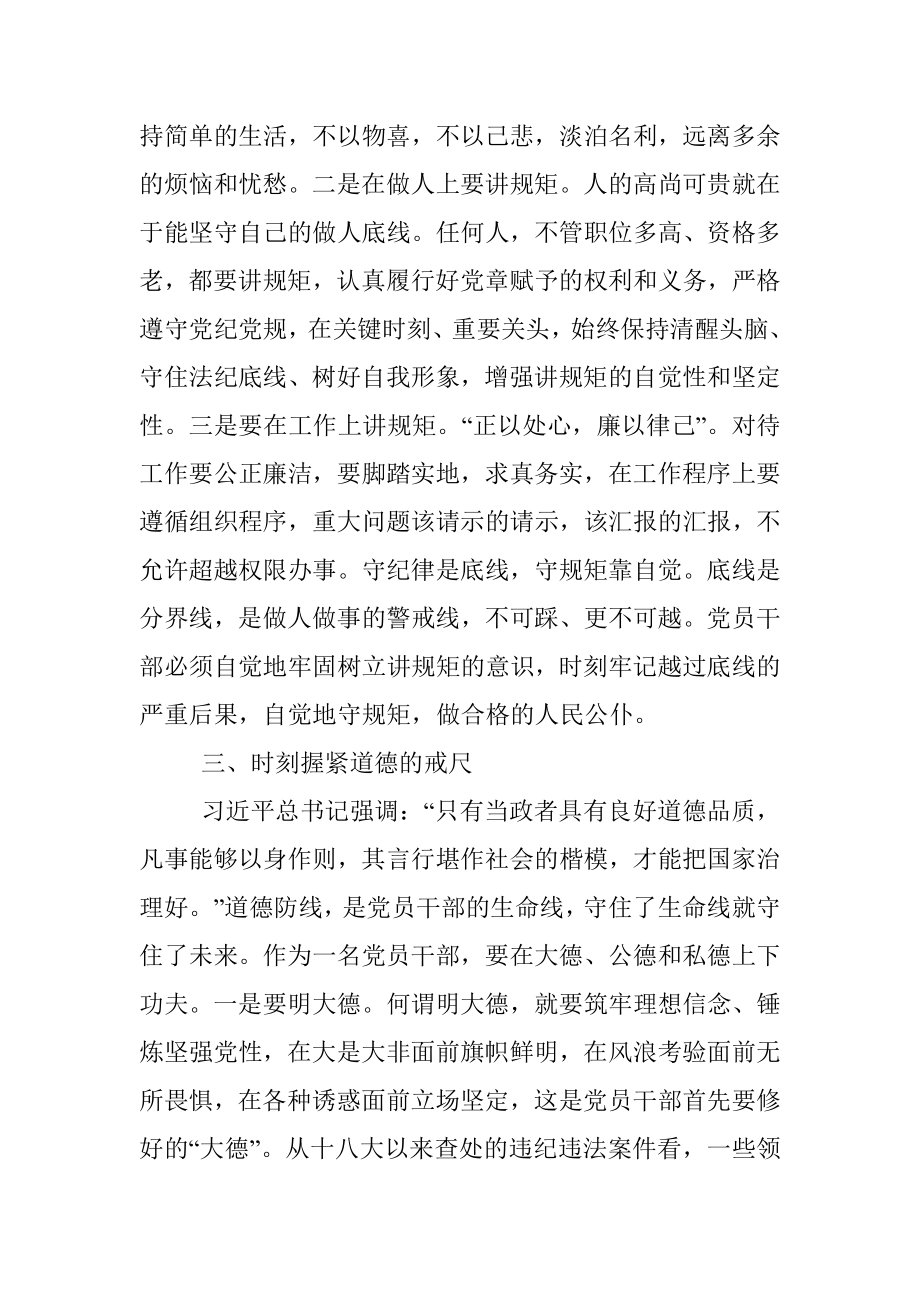 学习总书记在中共中央政治局第四十次集体学习时的讲话精神心得体会.docx_第3页