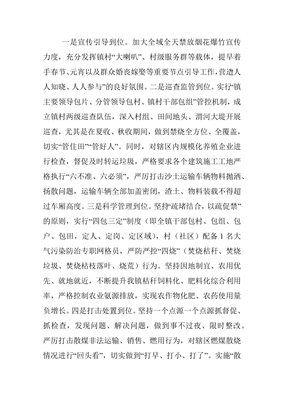 2023年在全市大气污染治理专项行动动员会上的表态发言.docx_第2页