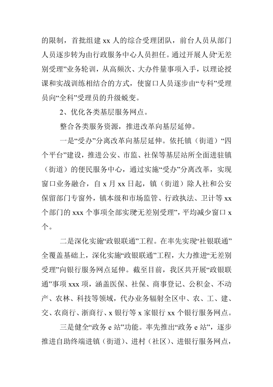 2022年区街道党工委办事处基层党建工作规划(篇二).docx_第2页