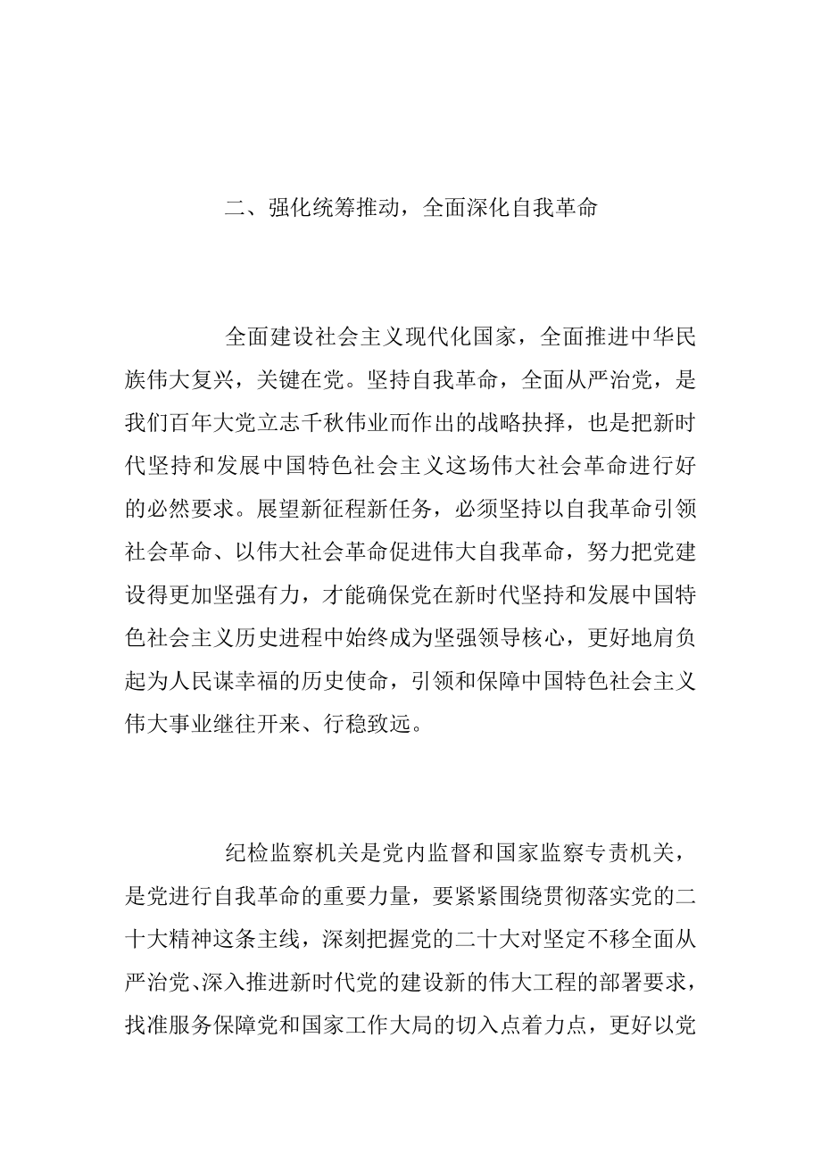 2023年招商引资暨优化营商环境研讨发言材料.docx_第3页