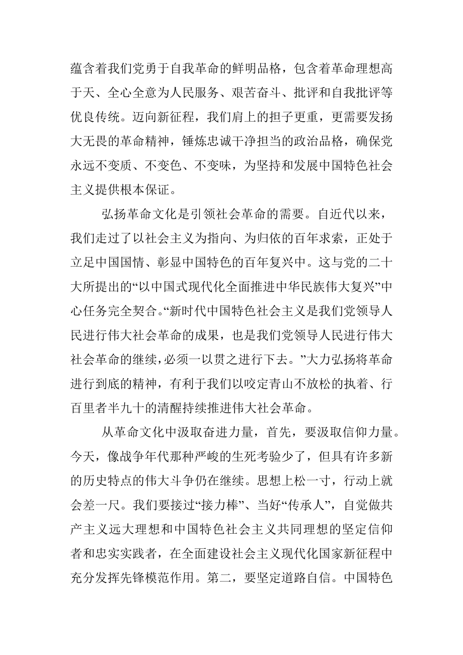 座谈发言：汲取奋进力量 增强干事本领.docx_第2页