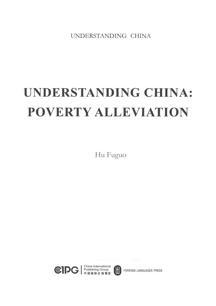 读懂中国脱贫攻坚英文_胡富国主编.pdf_第2页