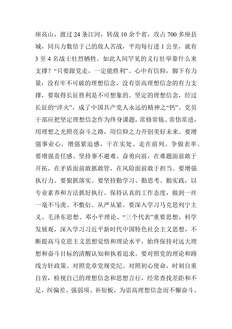 2022年党课：不忘初心担使命 砥砺前行展作为.docx_第2页