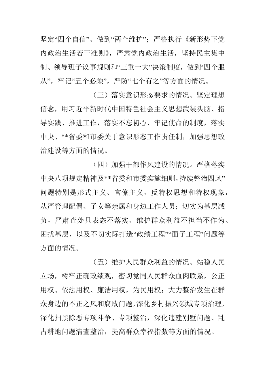 谈心谈话活动工作方案范文.docx_第2页