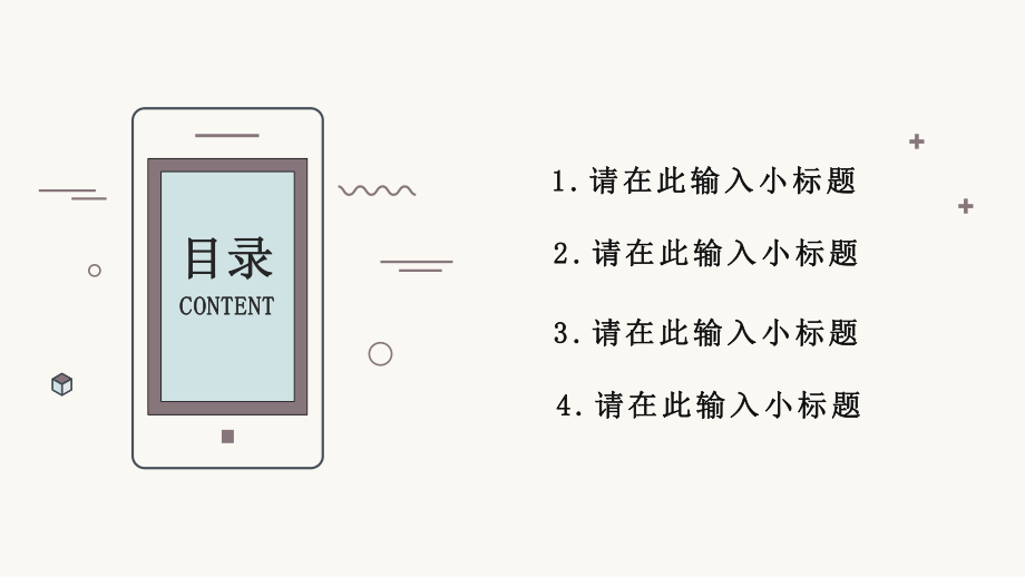 创意简约手绘 (17)静态.pptx_第2页