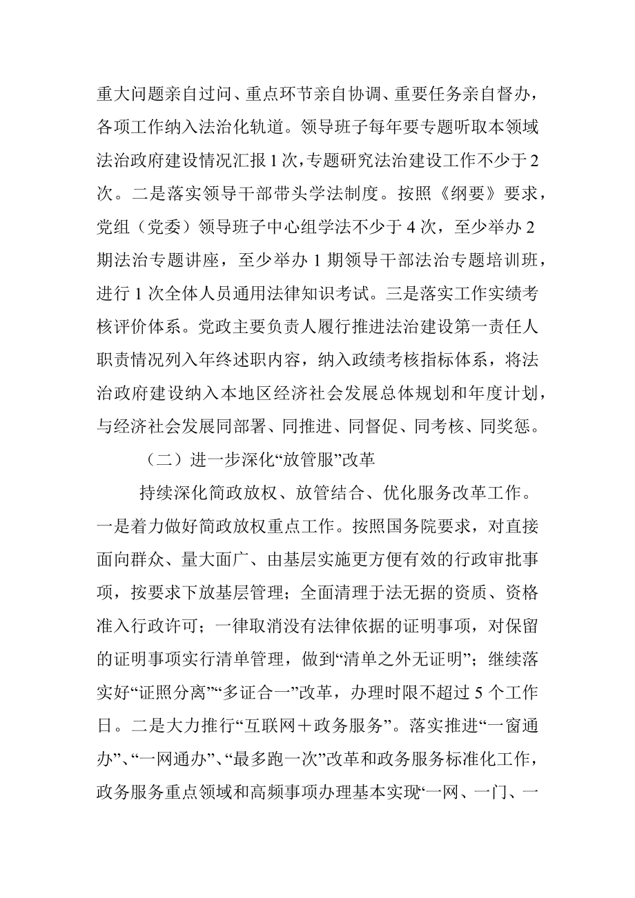 XX单位2022年度法治政府建设工作计划.docx_第2页