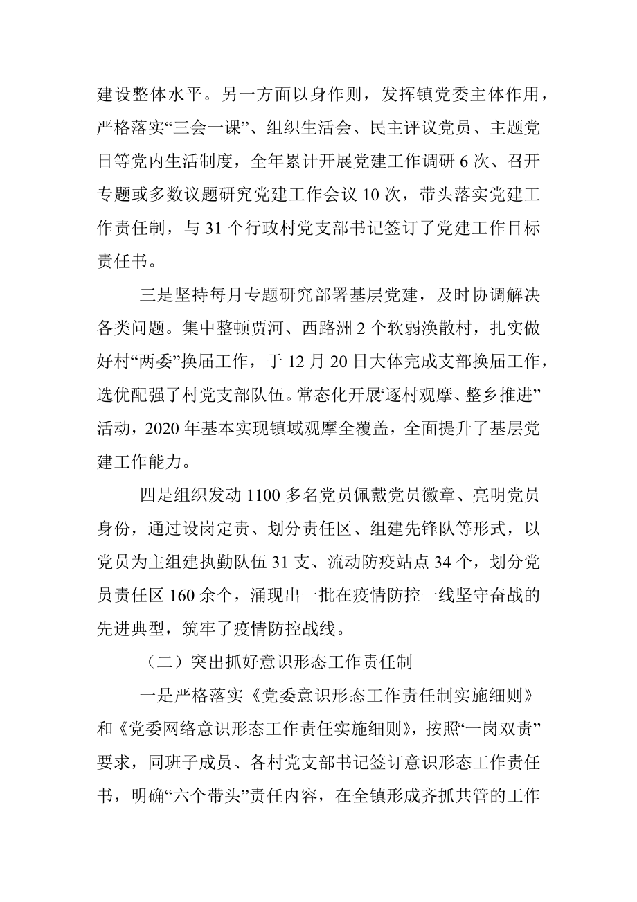 2022年度个人工作总结材料.docx_第2页