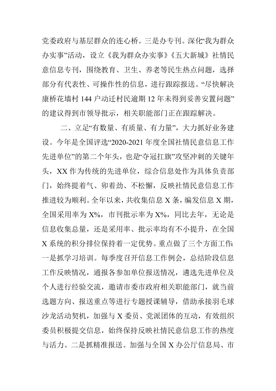 2022年度X单位工作总结.docx_第2页