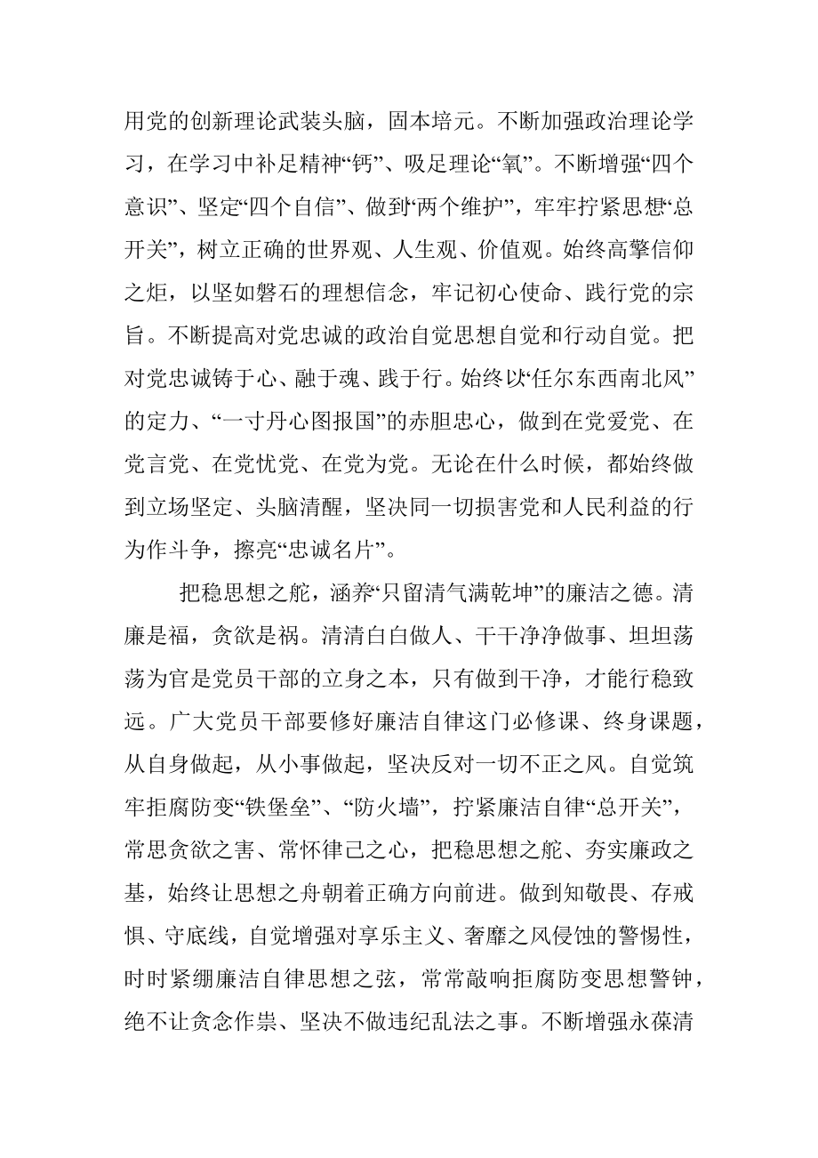 “二十大”学习心得体会 在破壁攻坚中提升实干担当硬功夫.docx_第2页