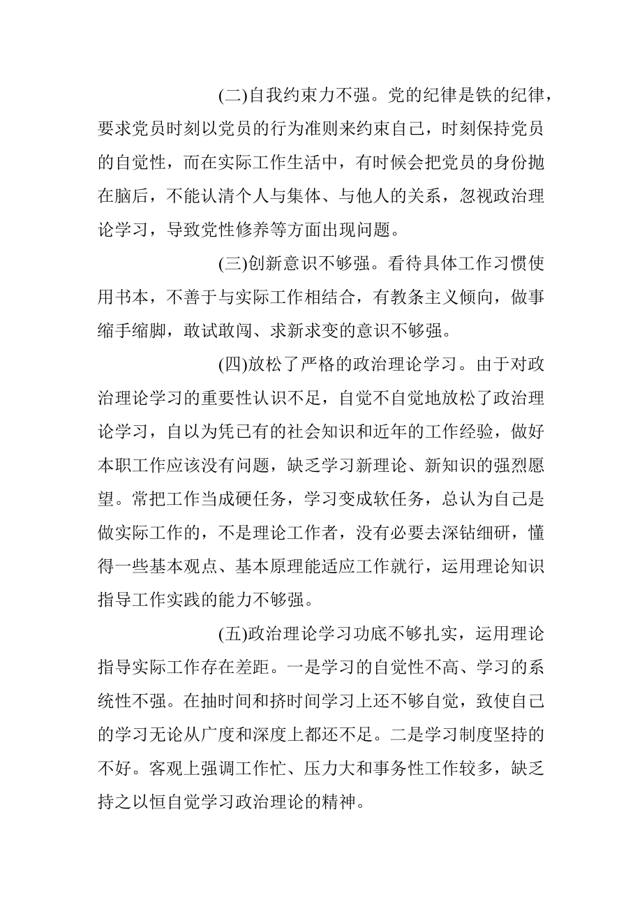 关于202X年党支部宣传委员述职报告.docx_第2页