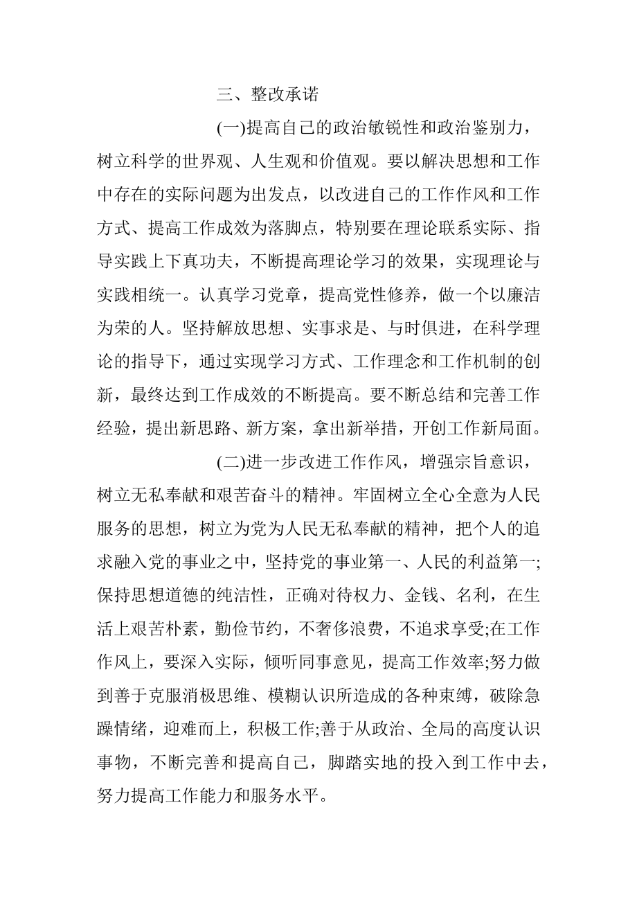 关于202X年党支部宣传委员述职报告.docx_第3页