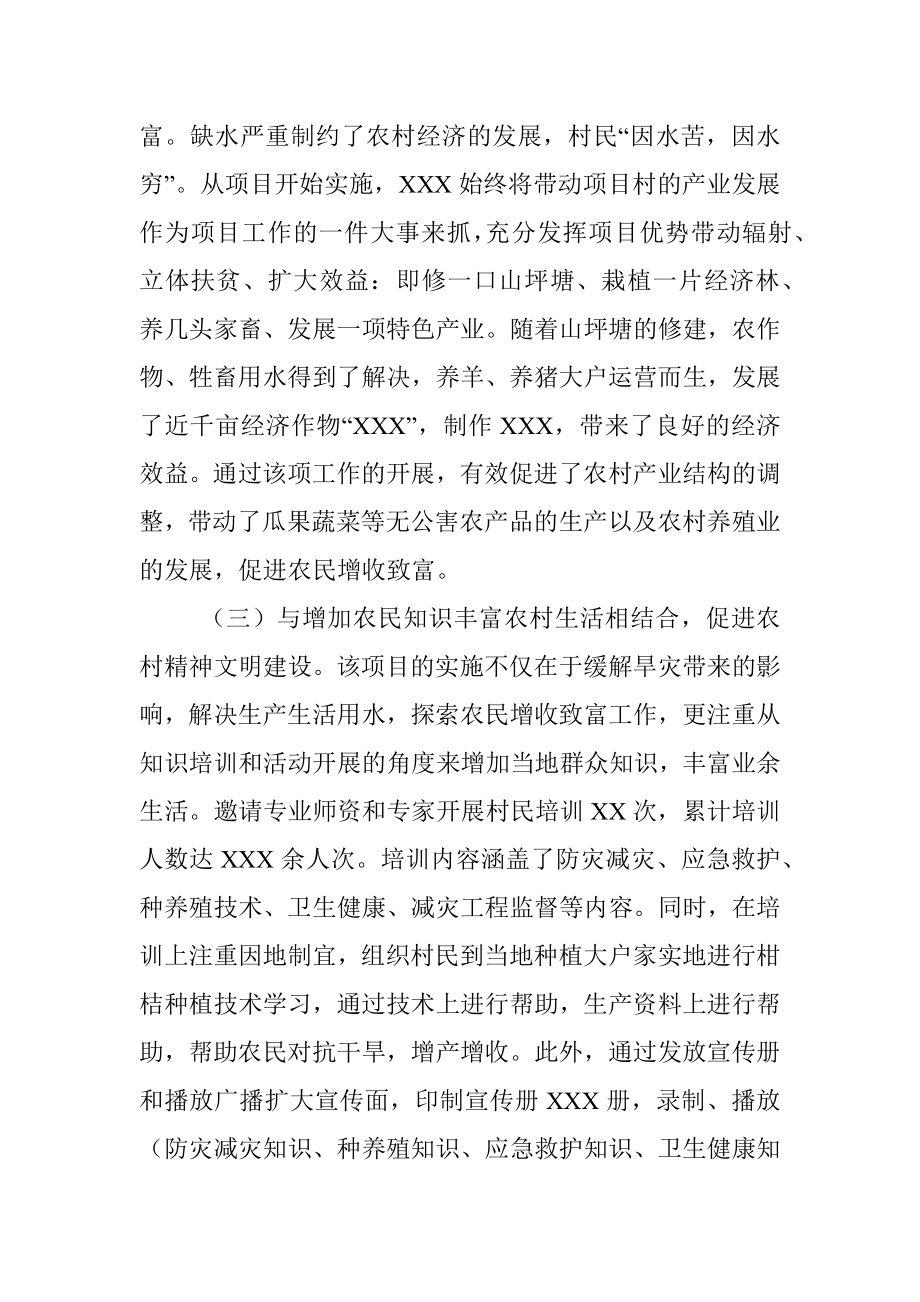 关于“四结合”“四促进”助力乡村振兴激发农村新活力.docx_第3页