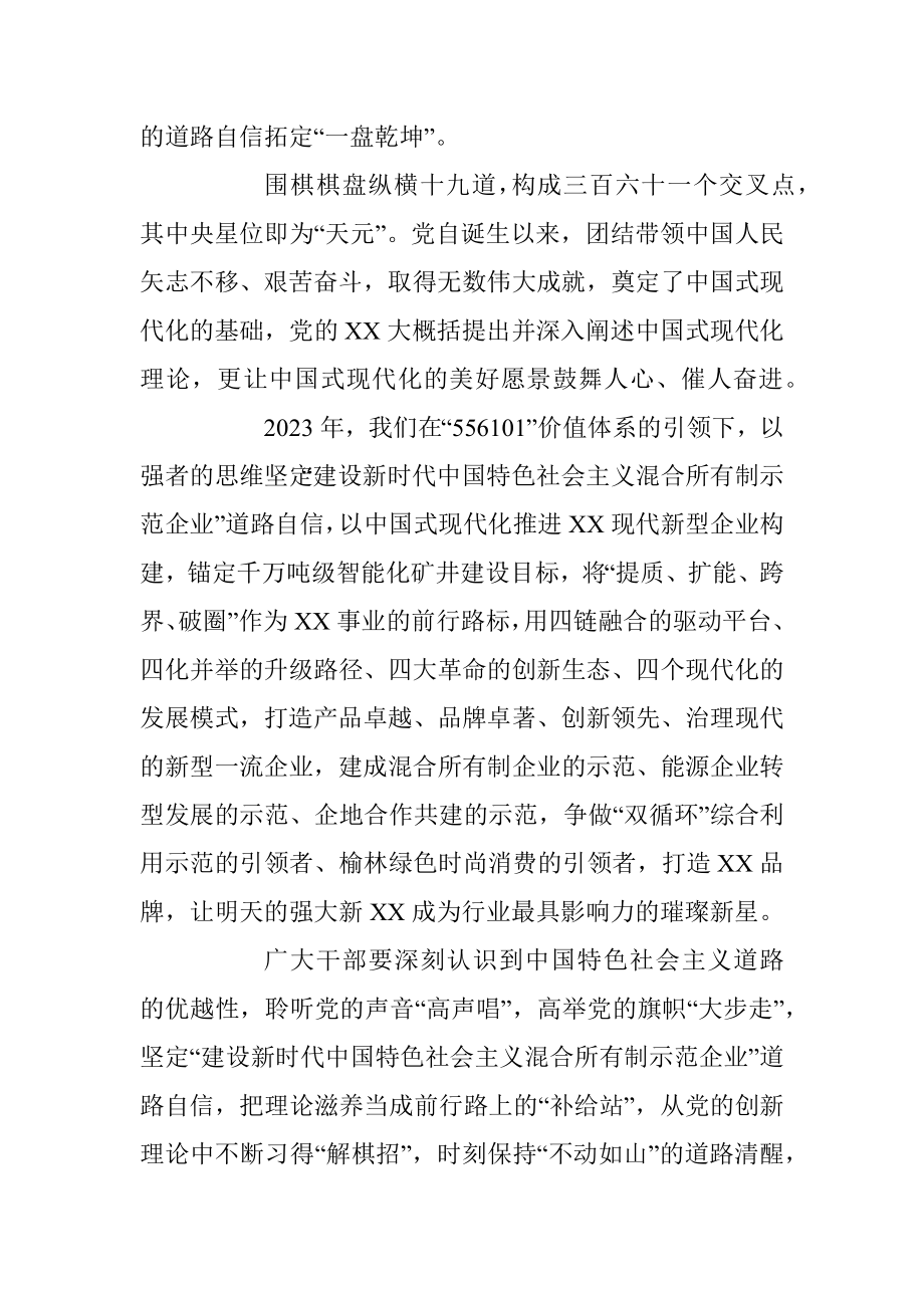 关于学习贯彻党的XX大精神专题学习班开班仪式上的讲话.docx_第2页