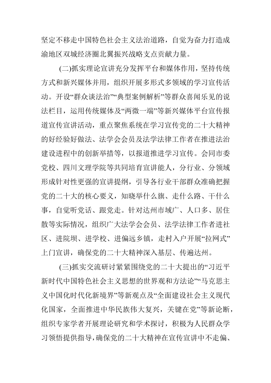 政法委干部学习贯彻党的二十大精神心得体会.docx_第2页