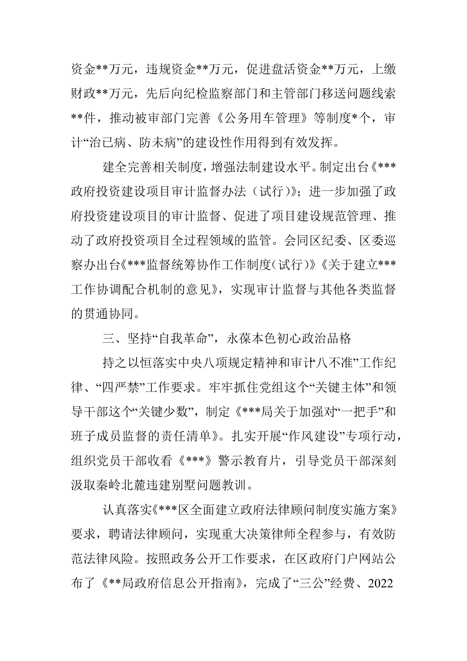 2022年度党组书记述法工作总结.docx_第3页