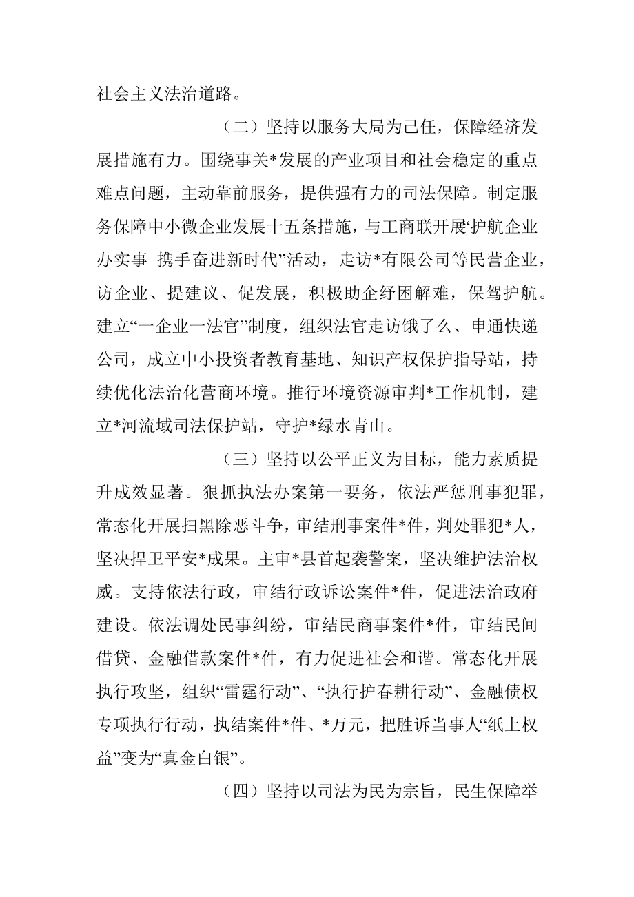 关于202X年度述职报告个人总结范文.docx_第2页