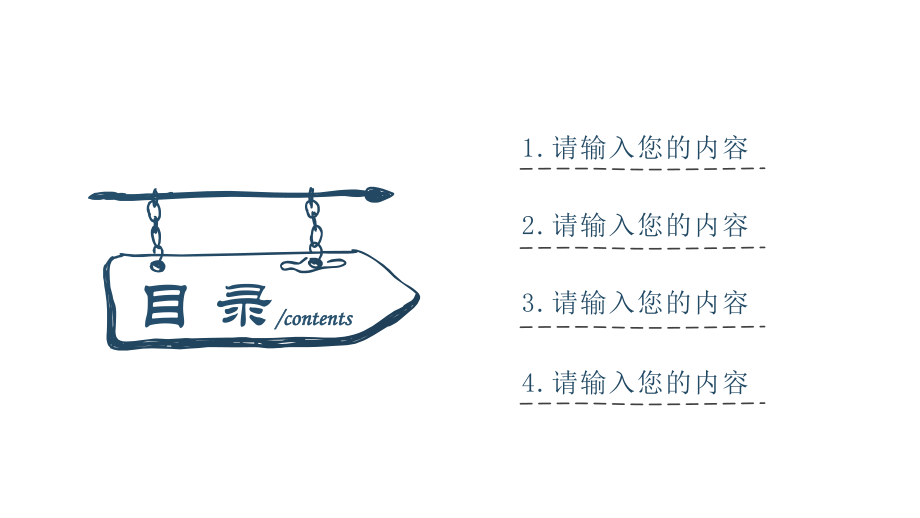 创意简约手绘 (05)静态.pptx_第2页