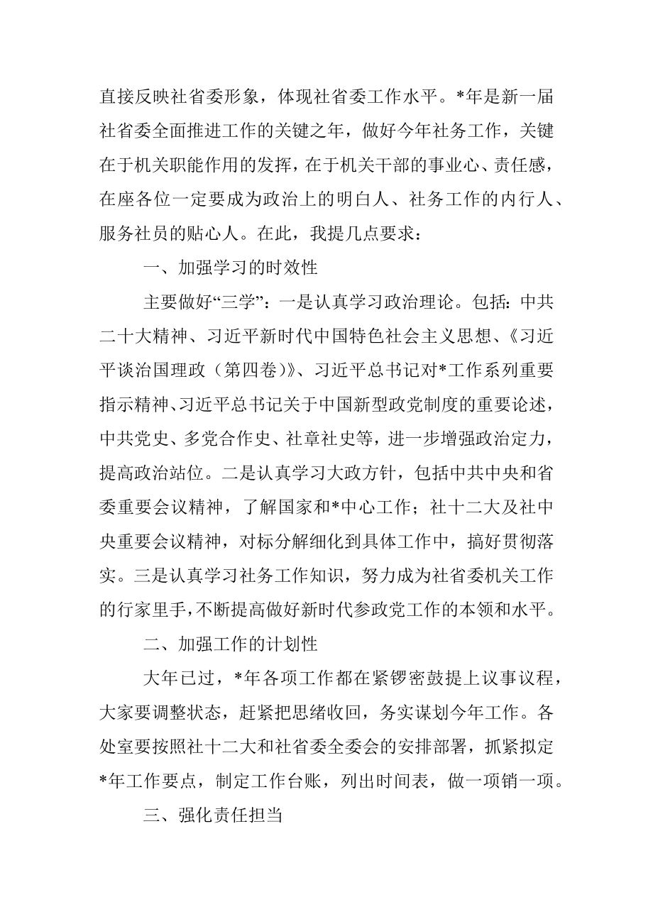 在机关2022年总结会上的讲话.docx_第2页