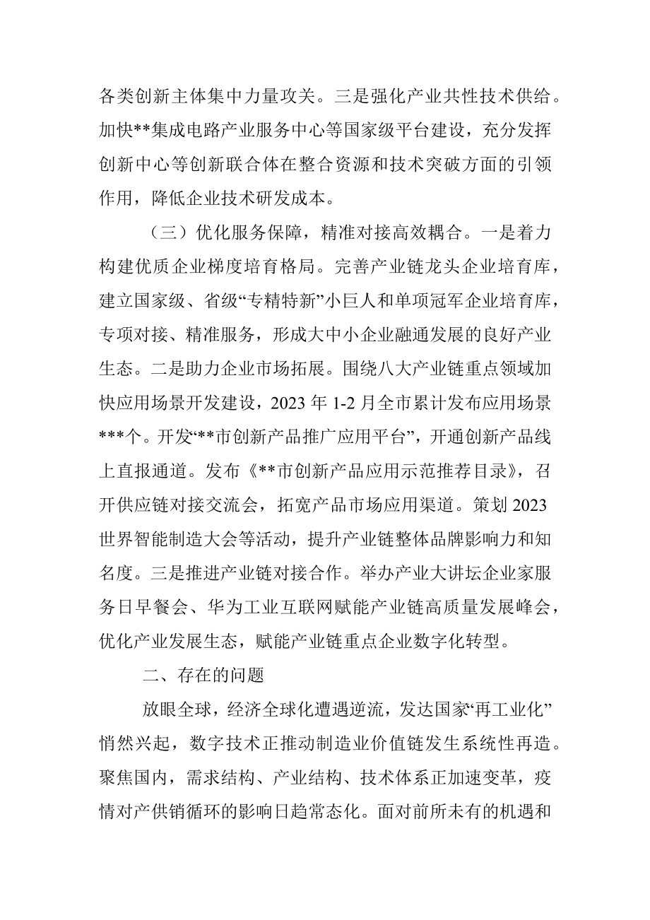 XX市关于制造业发展情况的调研报告.docx_第3页