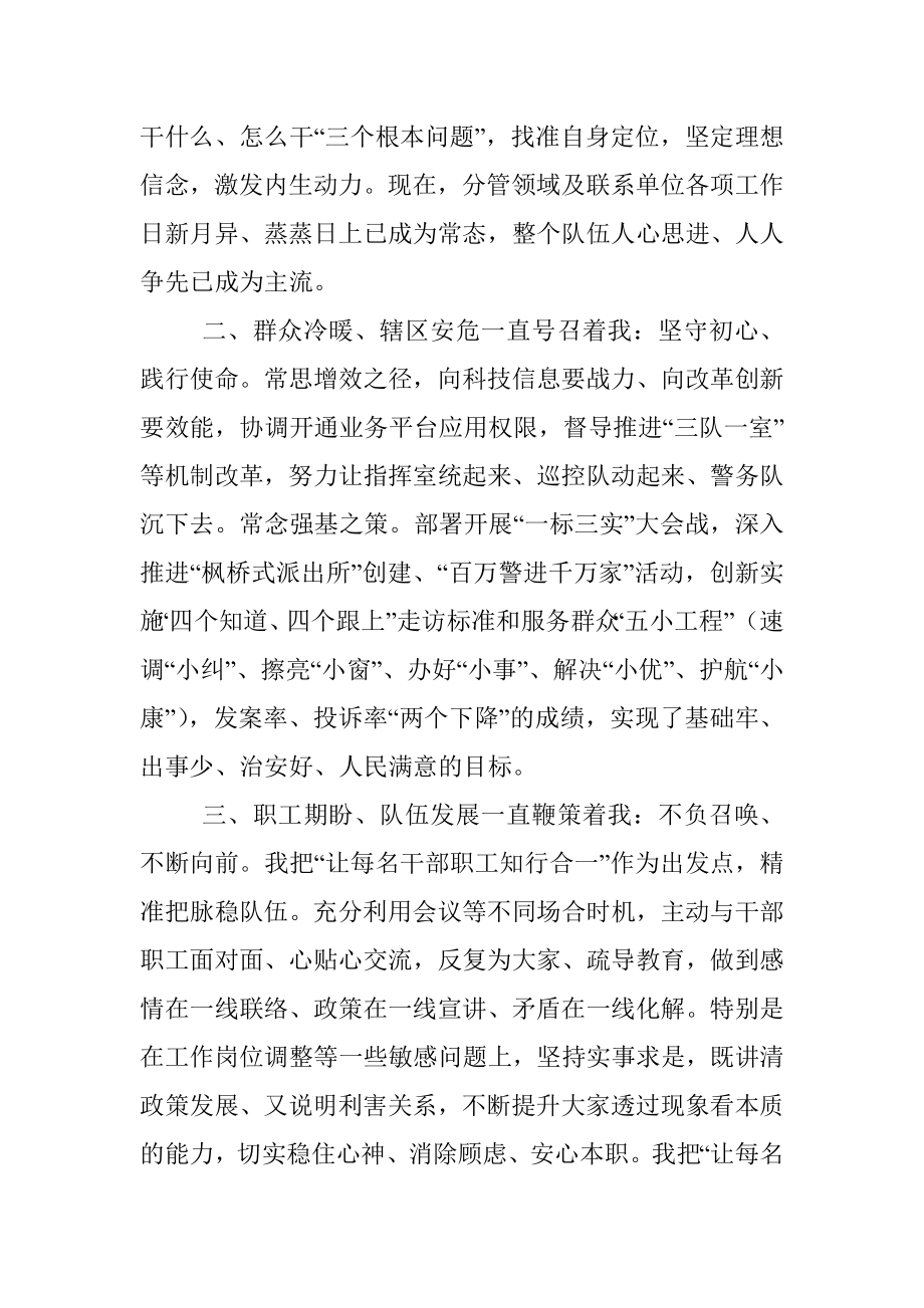 XX乡镇副镇长2022年度述职述廉报告(全文1453字）.docx_第2页