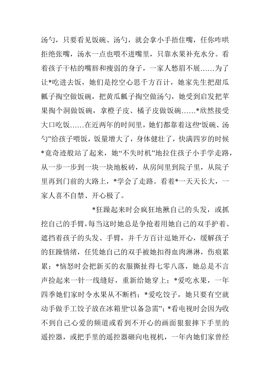 2023年关于党员道德先进个人主要事迹材料.docx_第2页