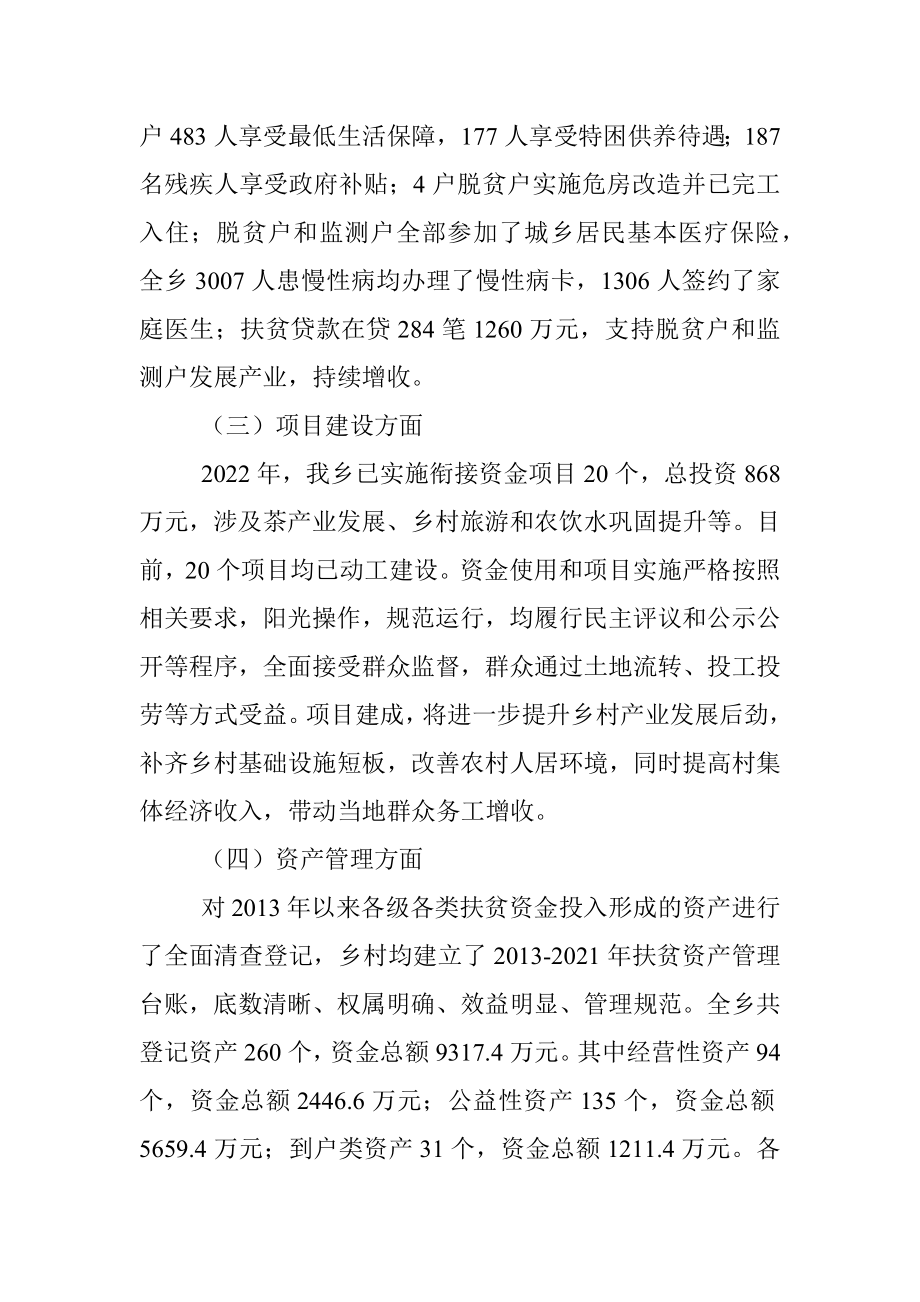 2022年上半年乡村振兴办工作总结.docx_第3页