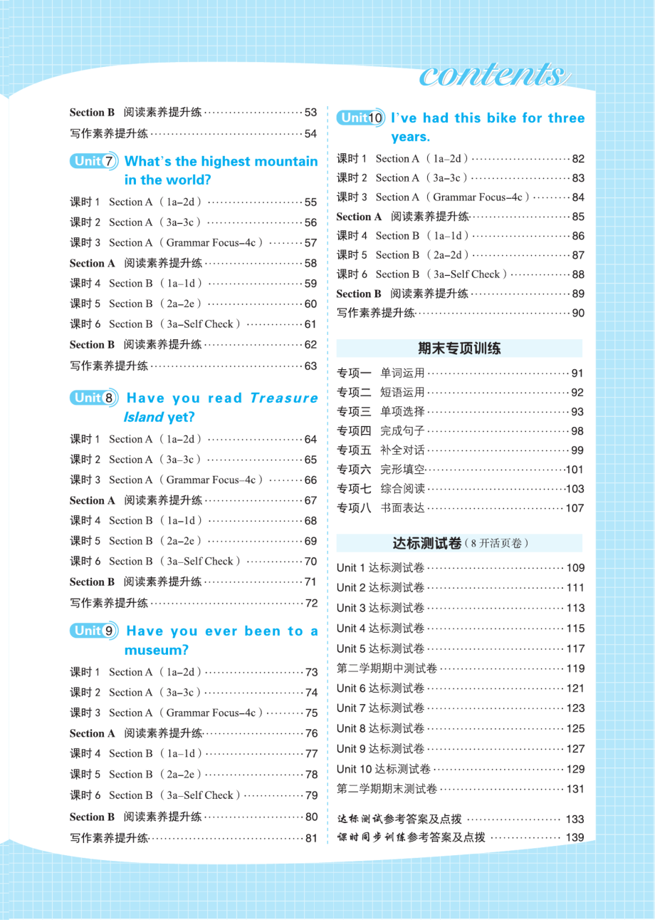 典中点点拨训练人教版英语8年级练习册+课本达标测试卷+提高手册.pdf_第3页