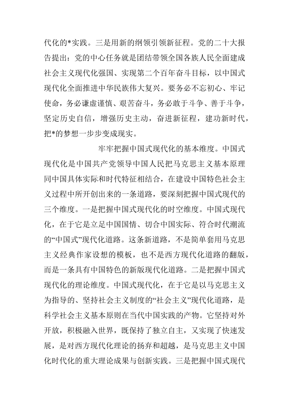 唯有实干 方能赢得未来研讨发言.docx_第2页