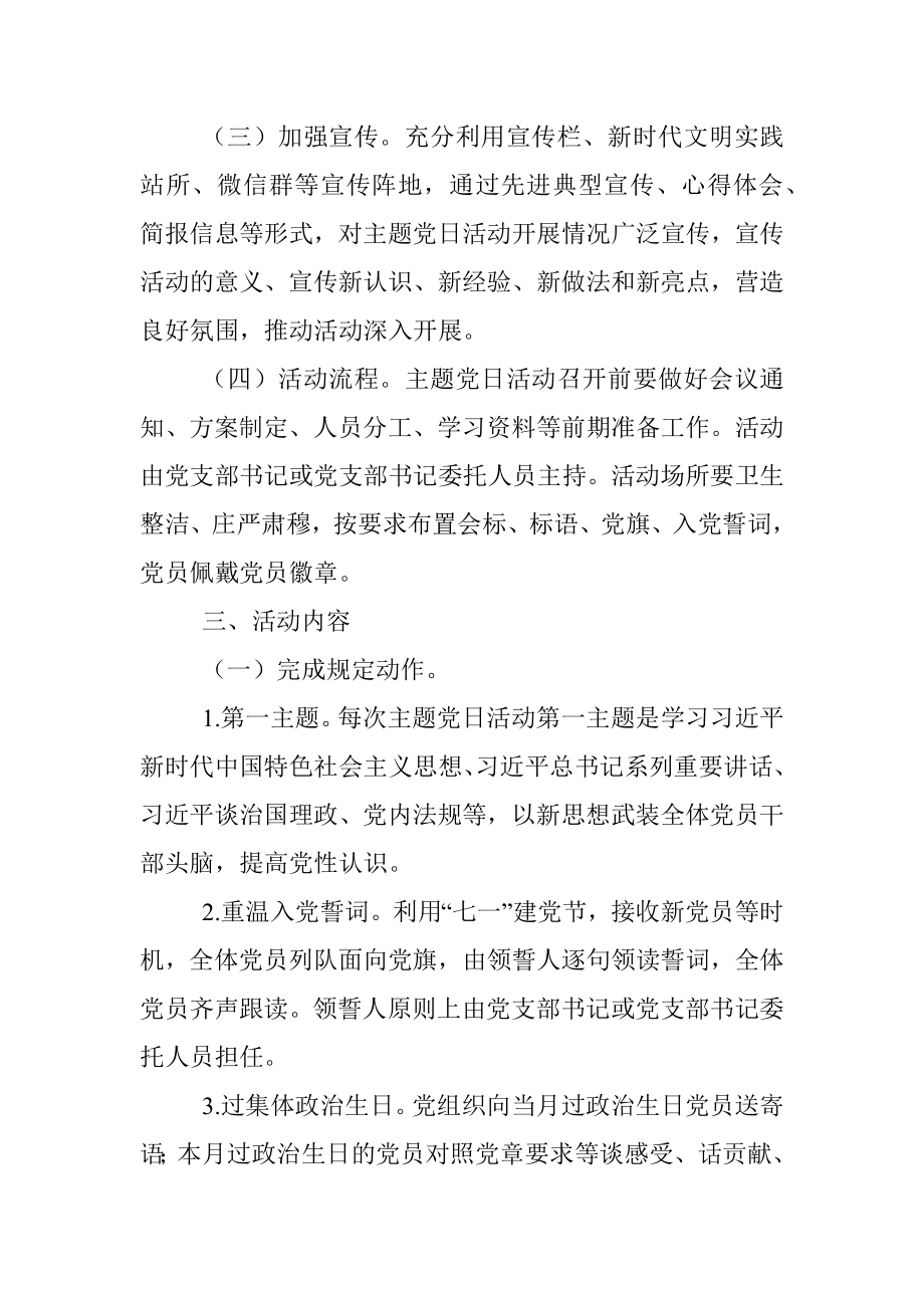 2023年1-12月理论学习中心组学习计划.docx_第2页