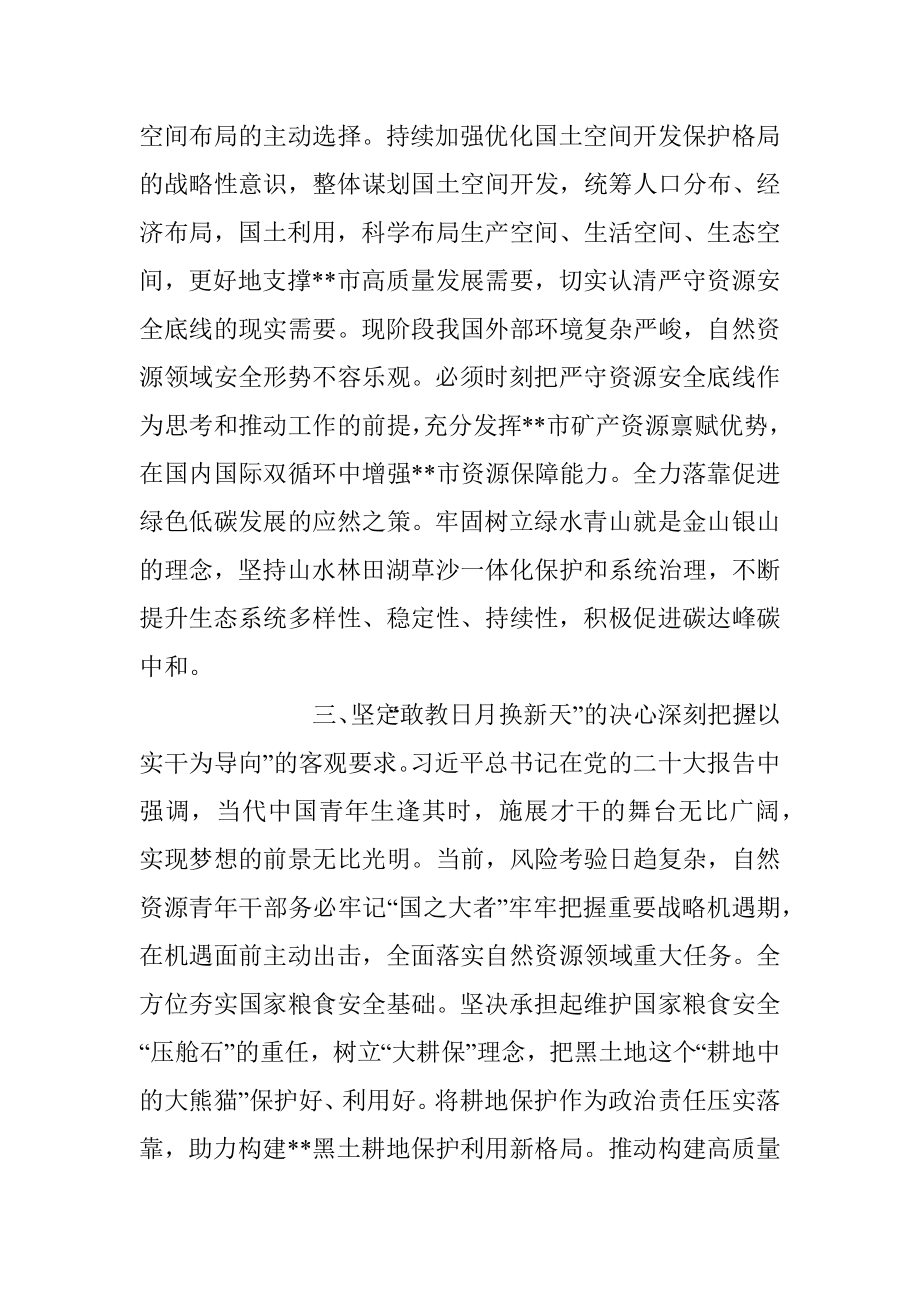 积极展现青年担当座谈发言稿.docx_第3页