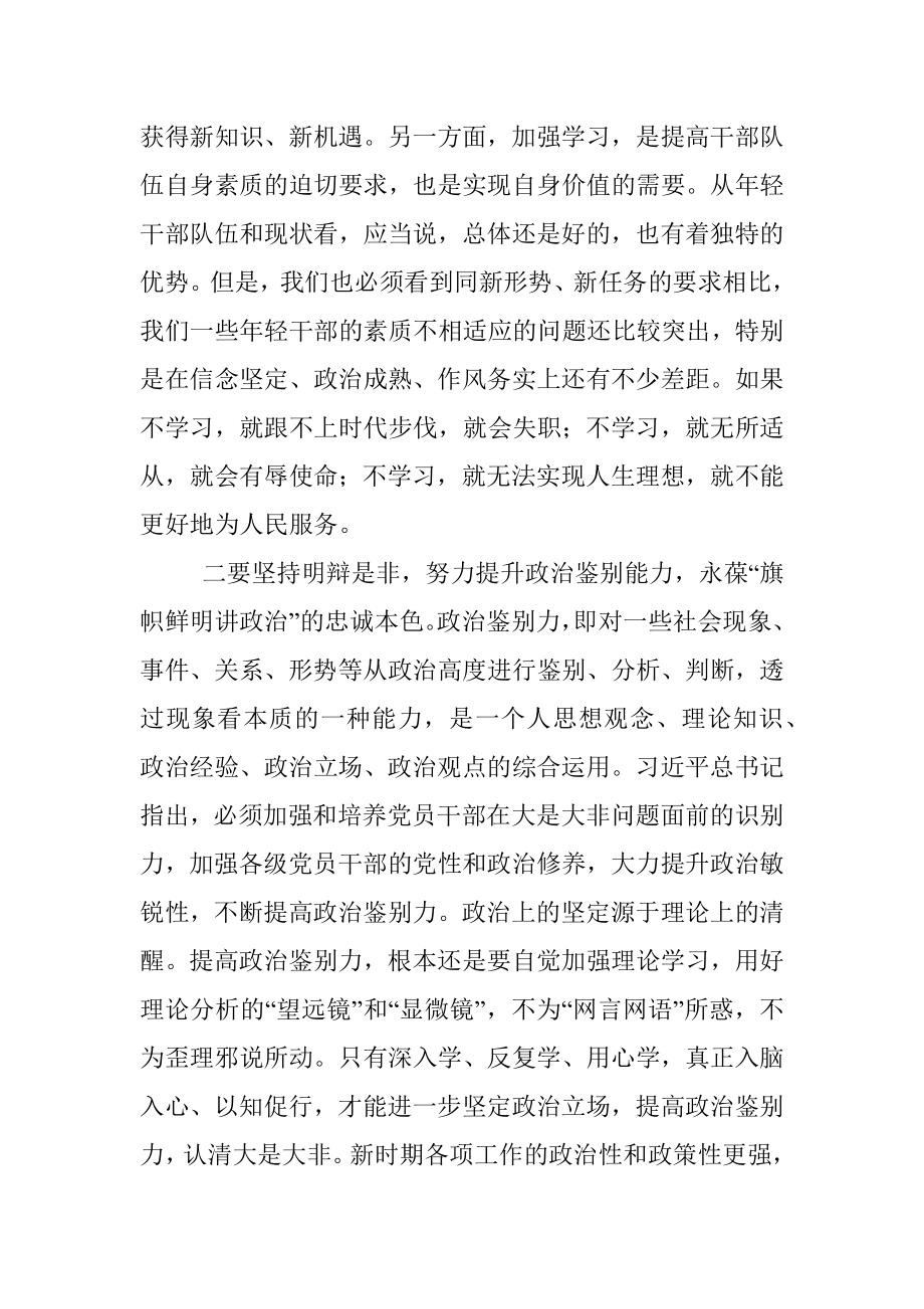 2023学习贯彻本年度主题教育的心得体会.docx_第2页